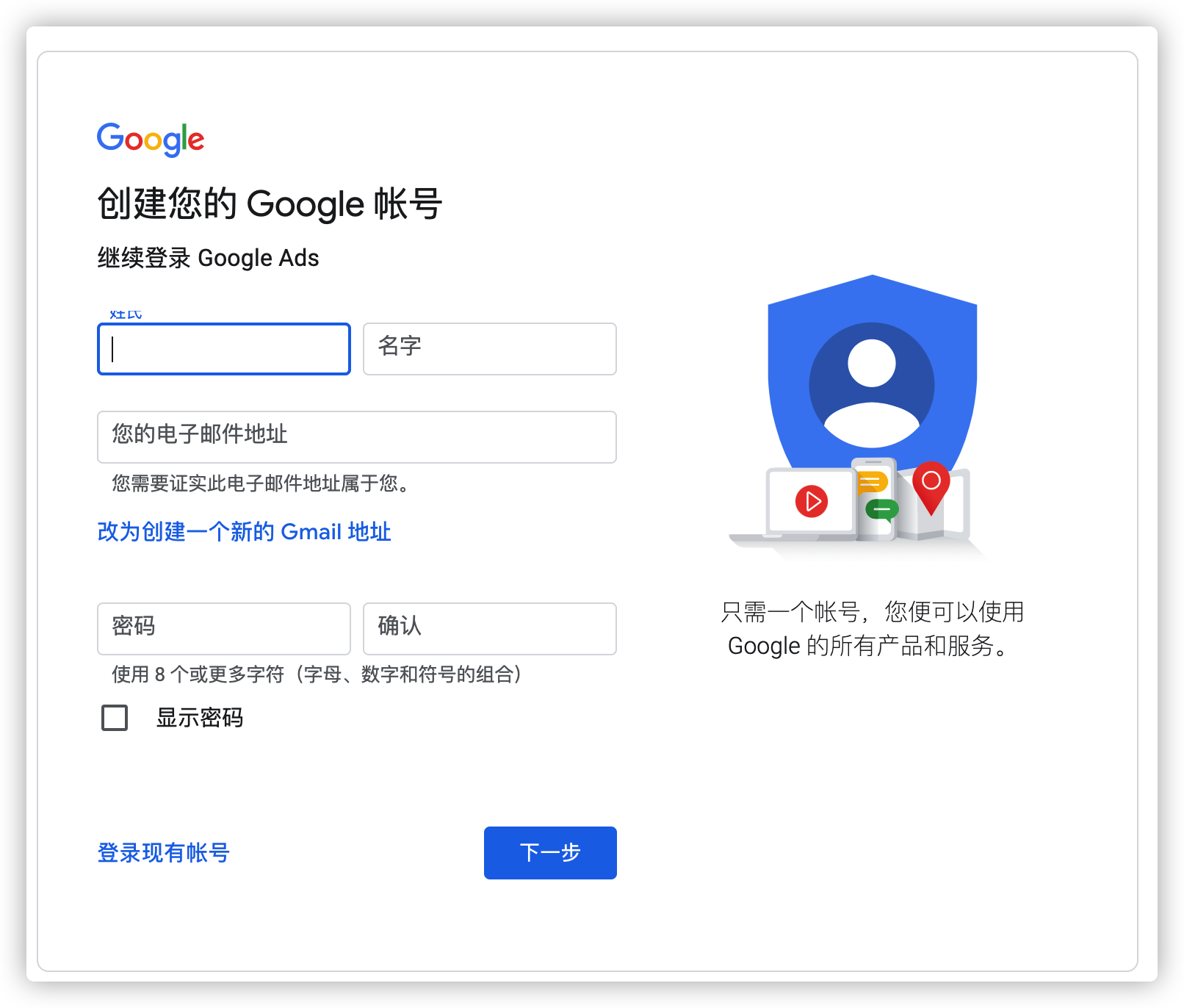 谷歌广告开户教程、准备材料及注意事项 - 脉脉