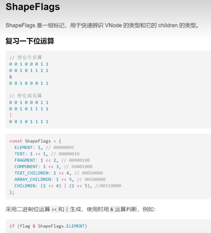 节点类型位运算