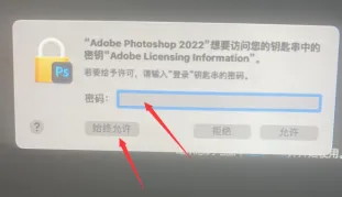 MAC苹果2022-2023通用安装教程