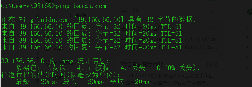 主机存活探测程序