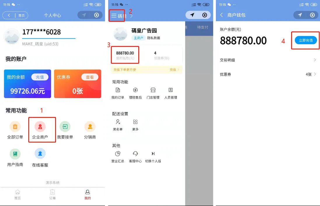 麦芽田对接到么么哒跑腿进行配送的教程