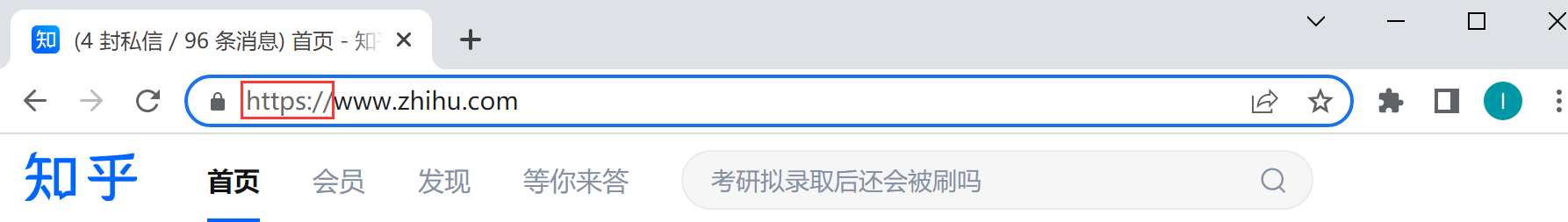 面试突击65：为什么要用HTTPS？它有什么优点？