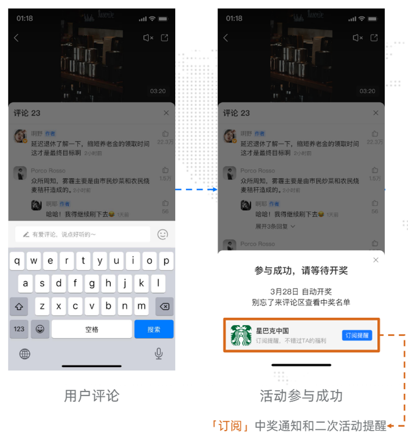 粉丝福利抽奖活动配置说明 - 支付宝文档中心