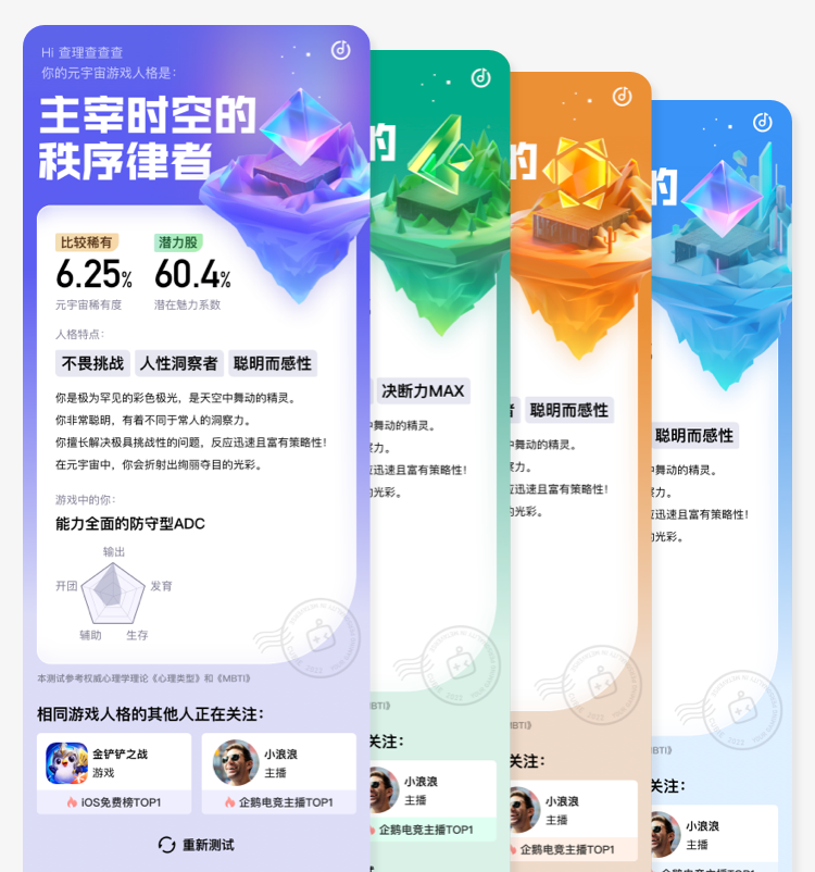 企鹅电竞H5 · 情感共鸣的内容设计方法 - 图25