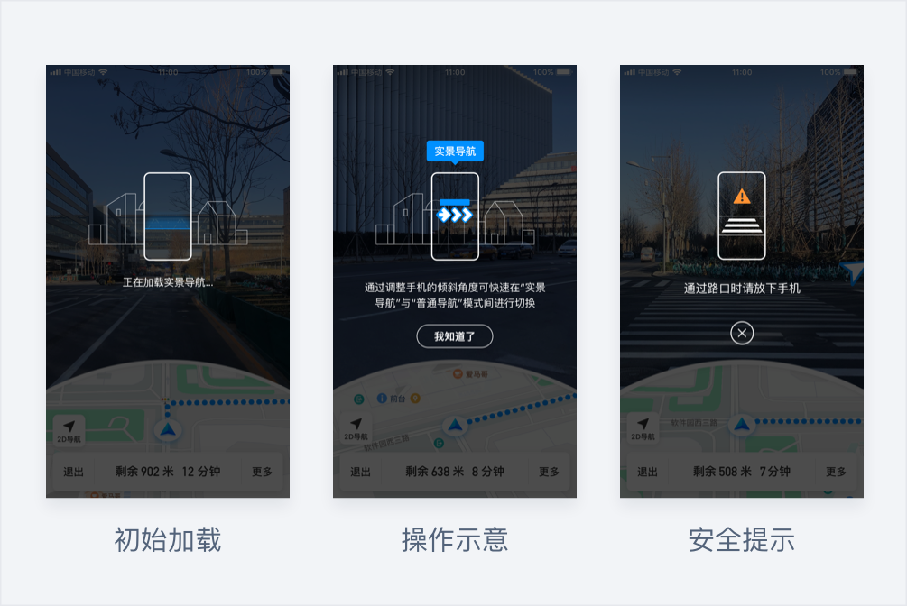 腾讯地图AR步行导航设计总结 - 图11