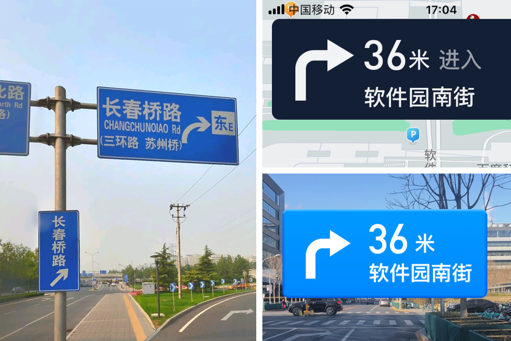 腾讯地图AR步行导航设计总结 - 图15