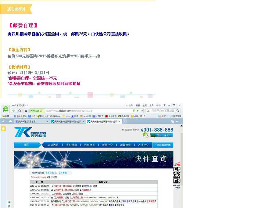 利用“免费”噱头一单获利300元模式