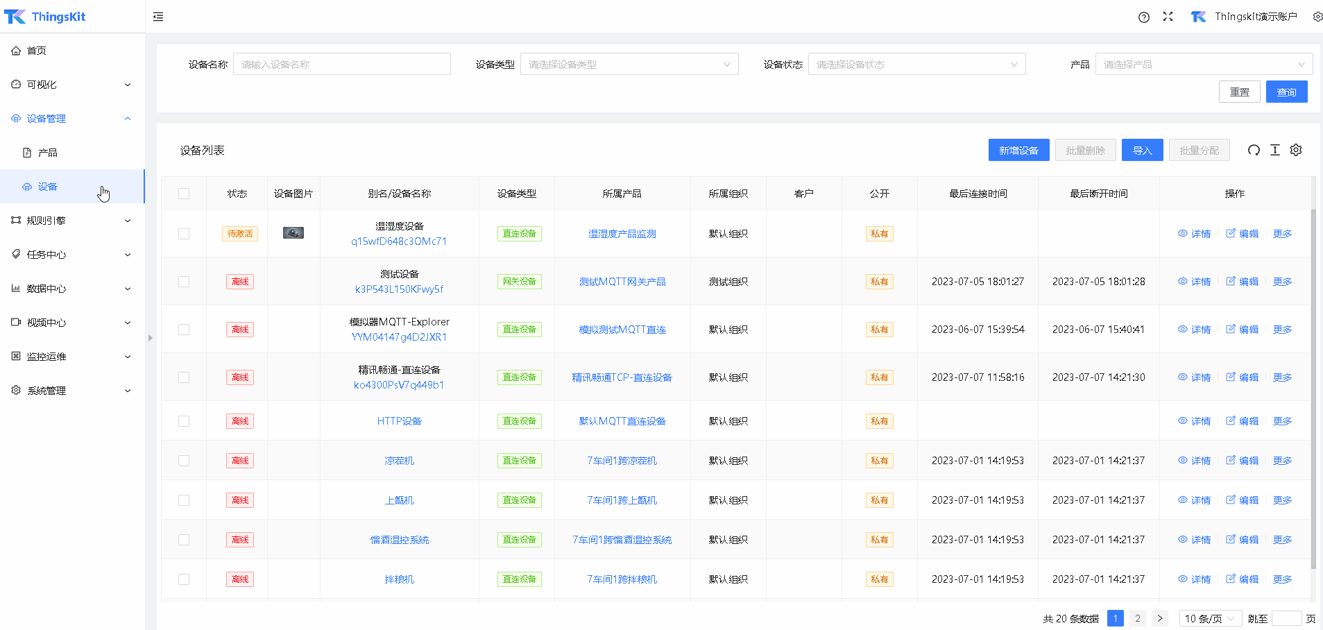 设备编辑Gif.gif