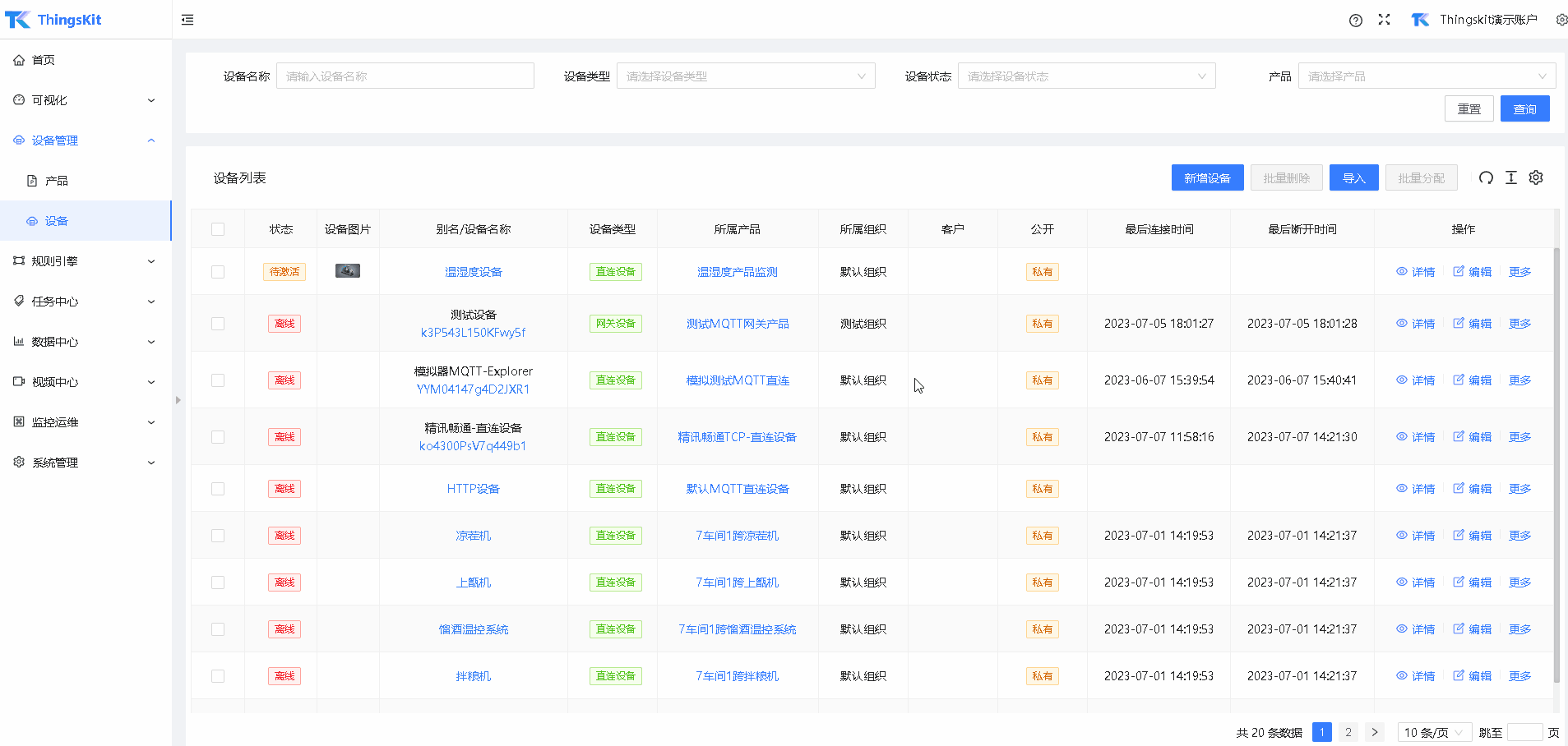设备详情Gif.gif