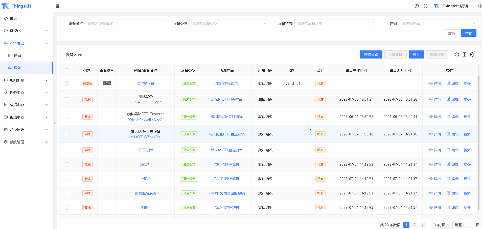 设备公开Gif.gif