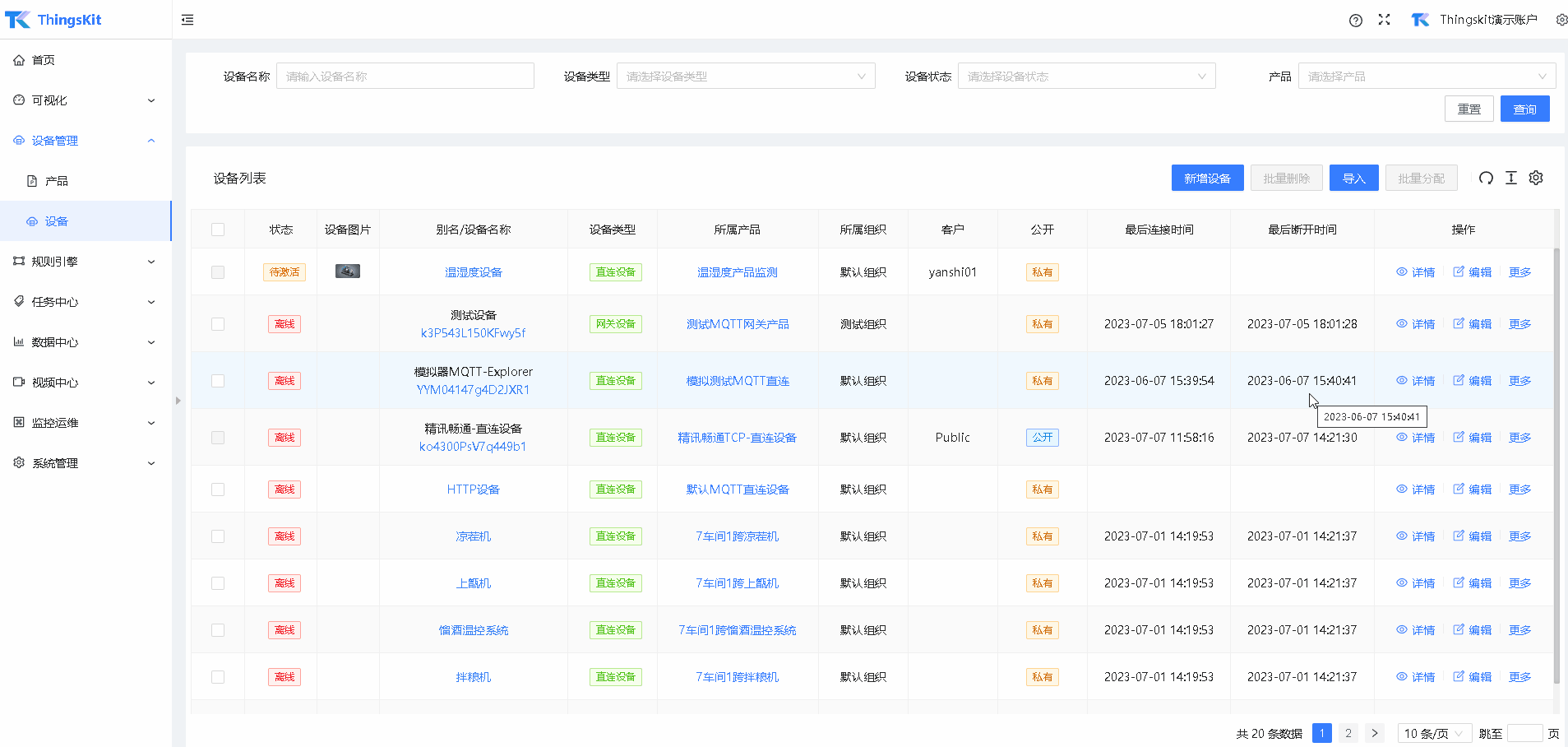 设备导入Gif.gif