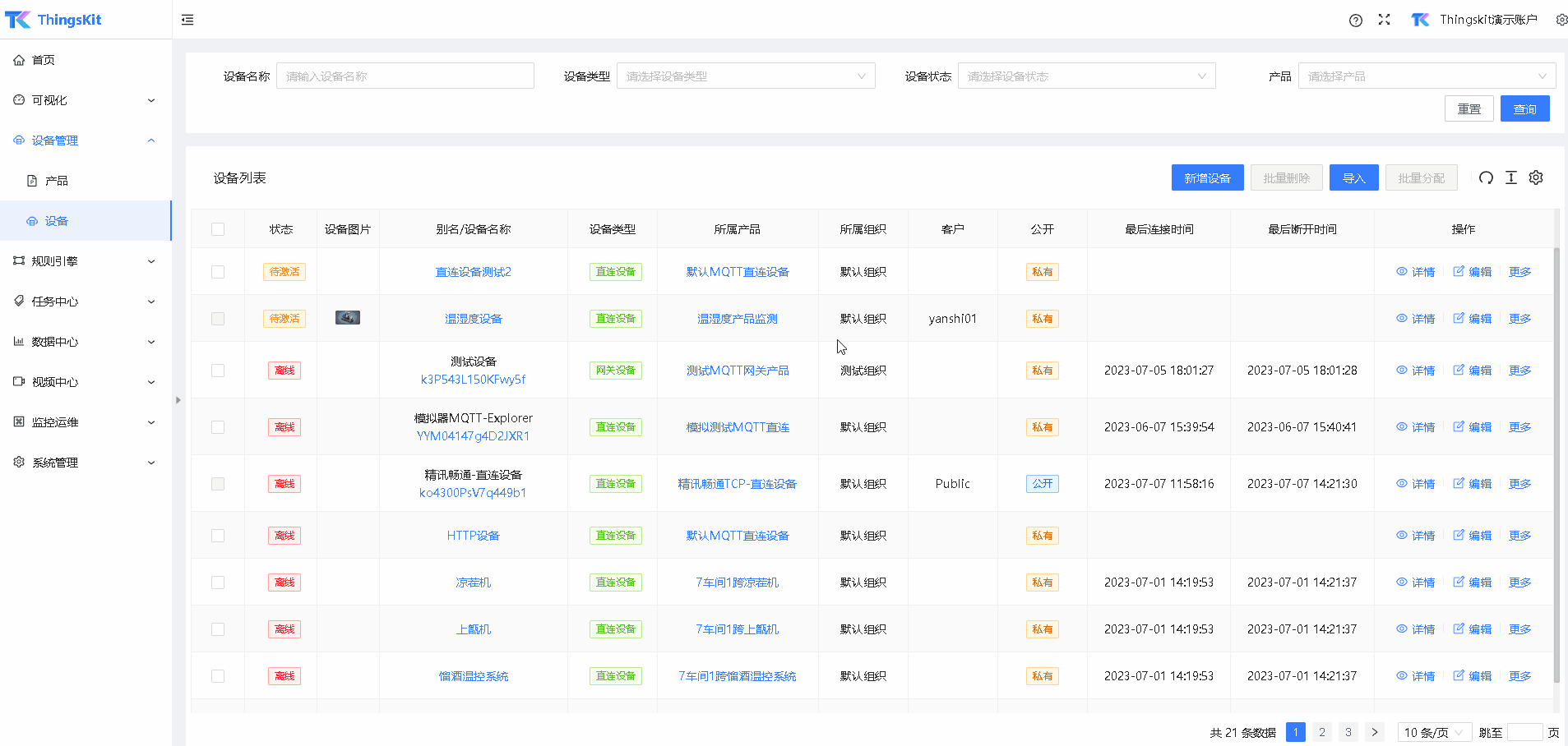设备删除Gif.gif