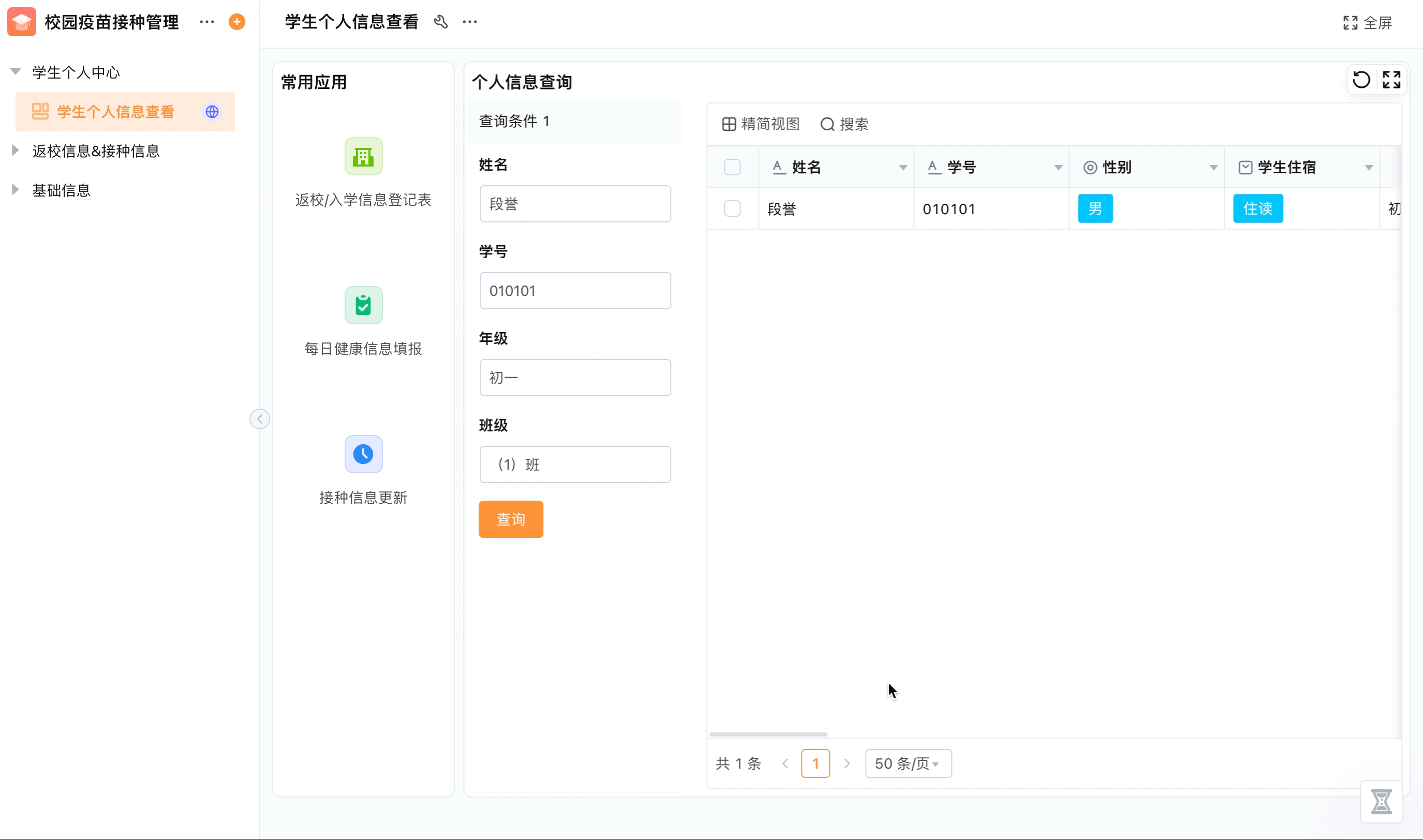 屏幕录制2023-09-11 10.19.38.gif