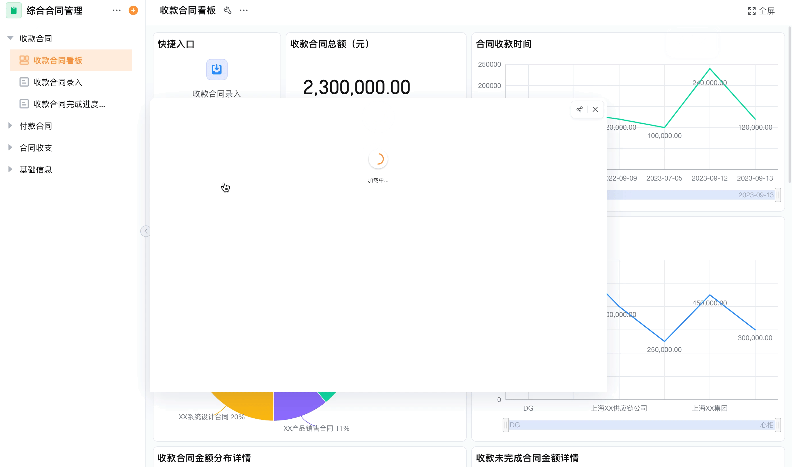 屏幕录制2023-09-14 13.46.59.gif