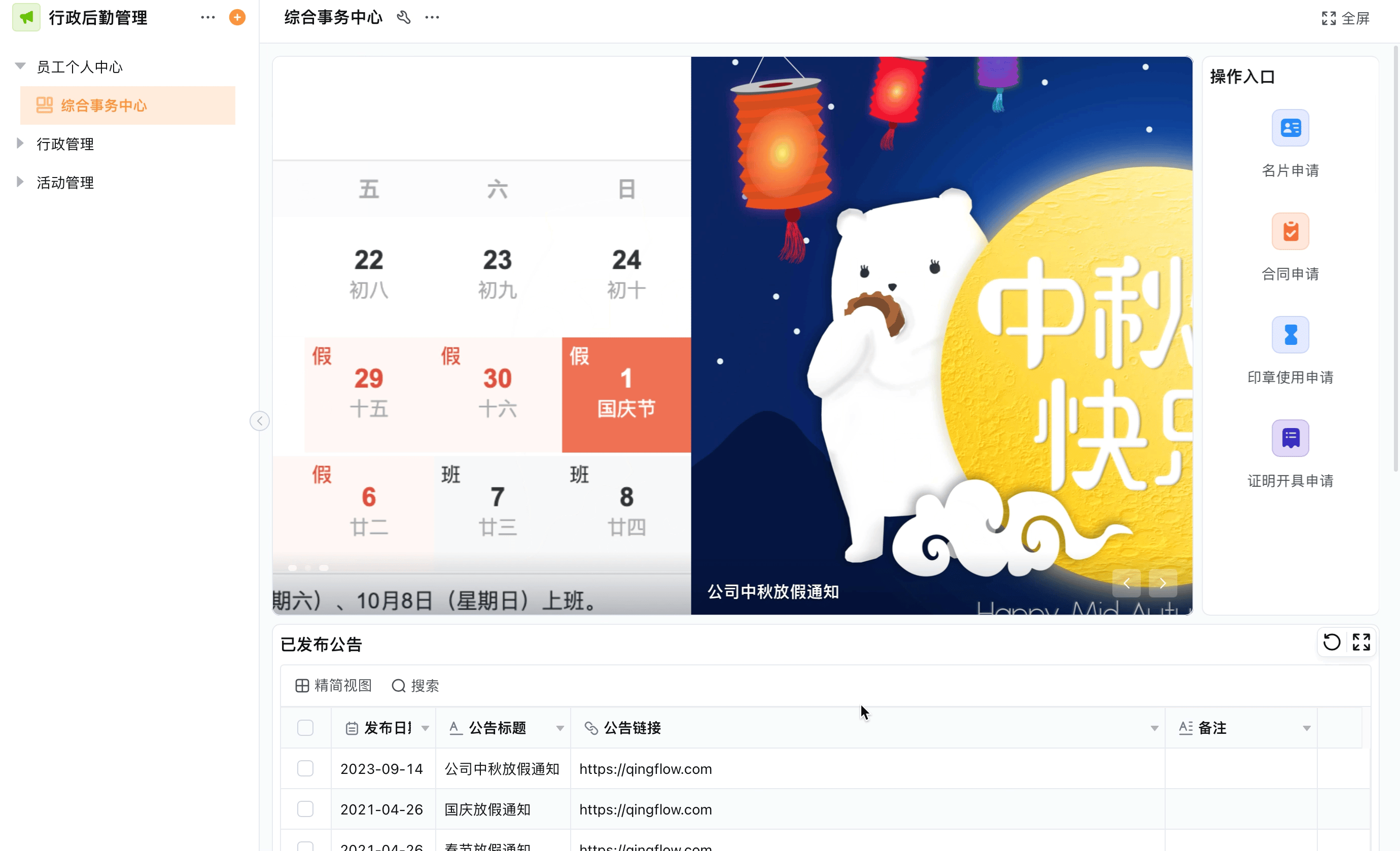 屏幕录制2023-09-18 10.11.16.gif