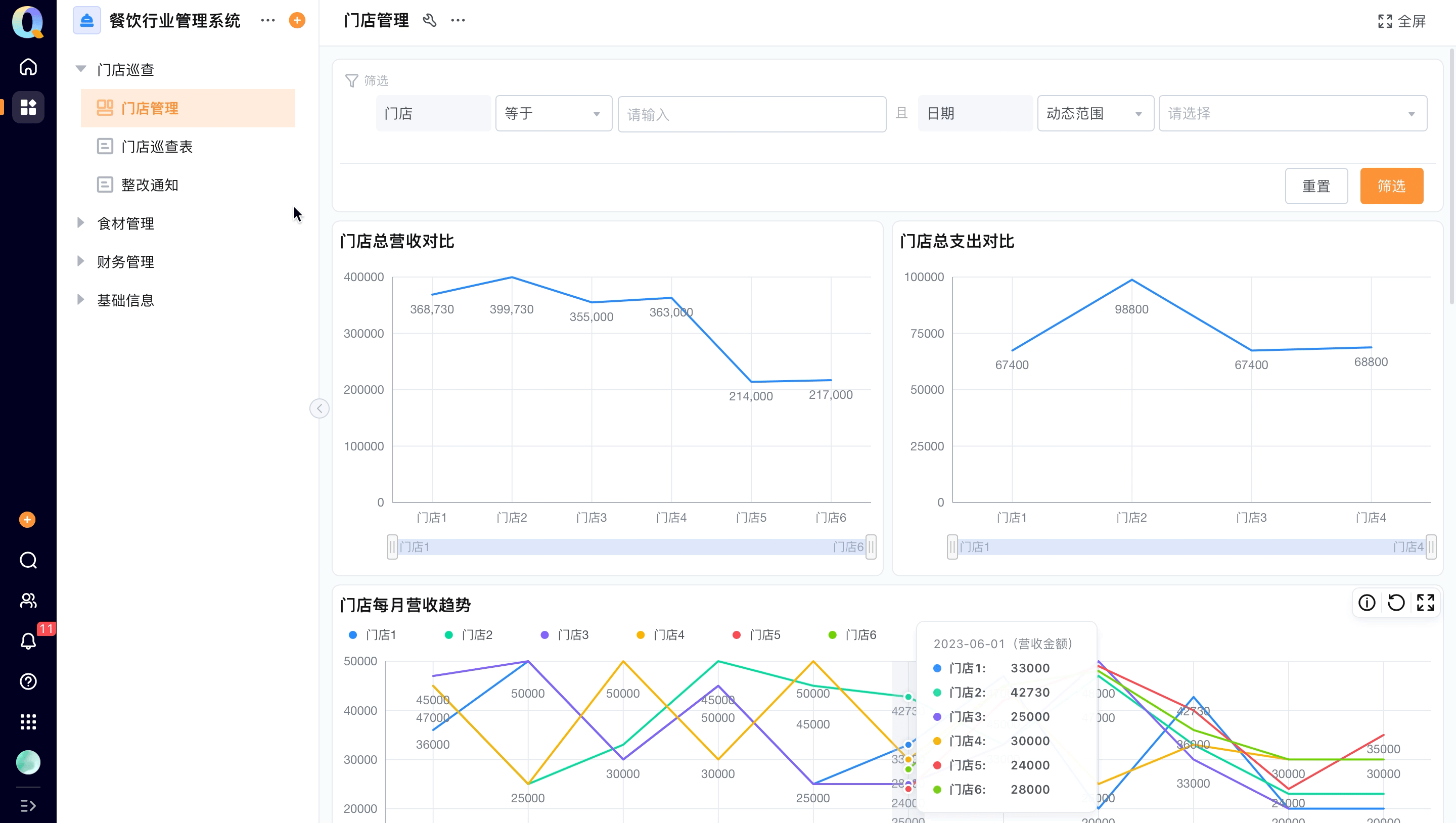 屏幕录制2023-09-20 16.22.30.gif