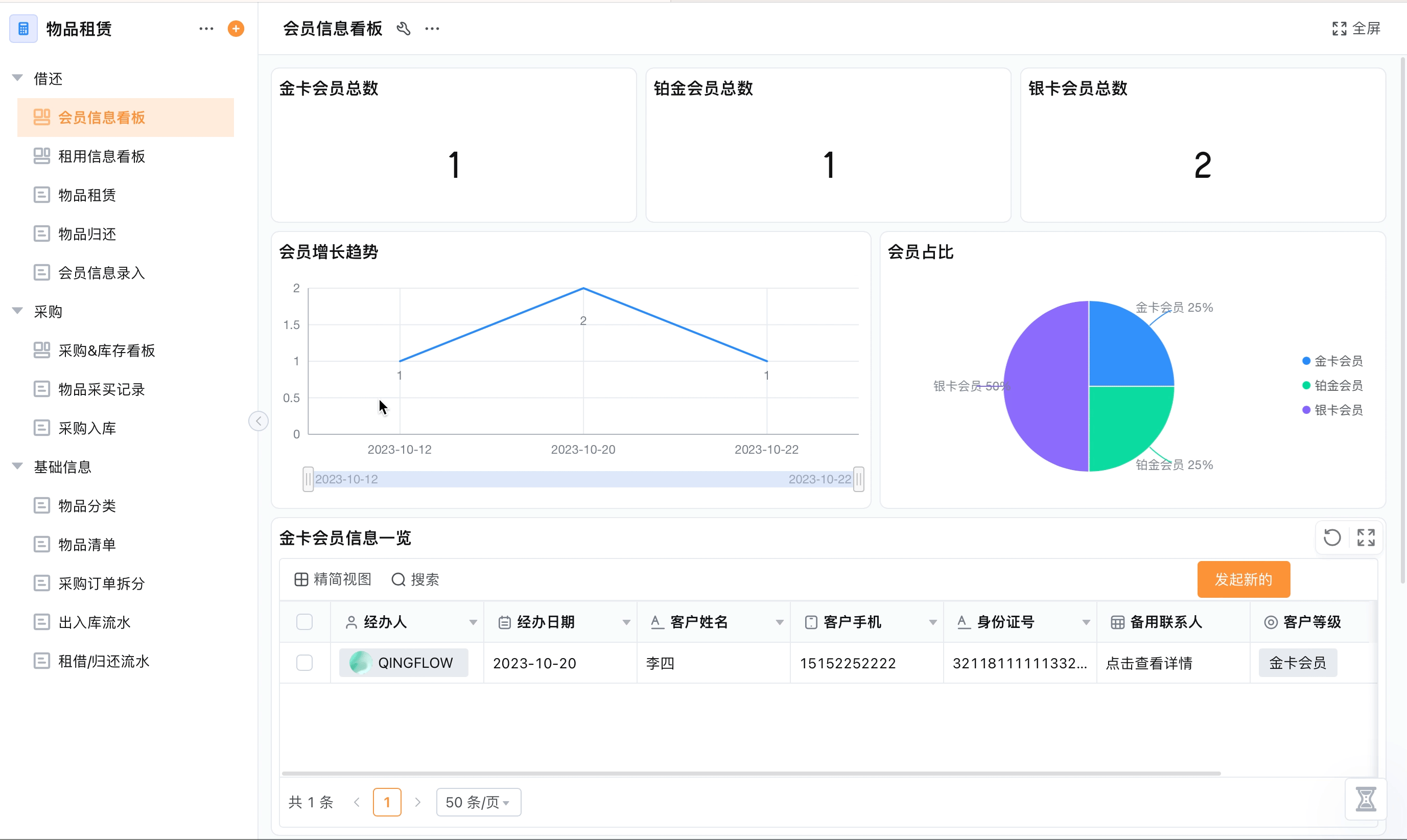 屏幕录制2023-10-30 13.51.22.gif