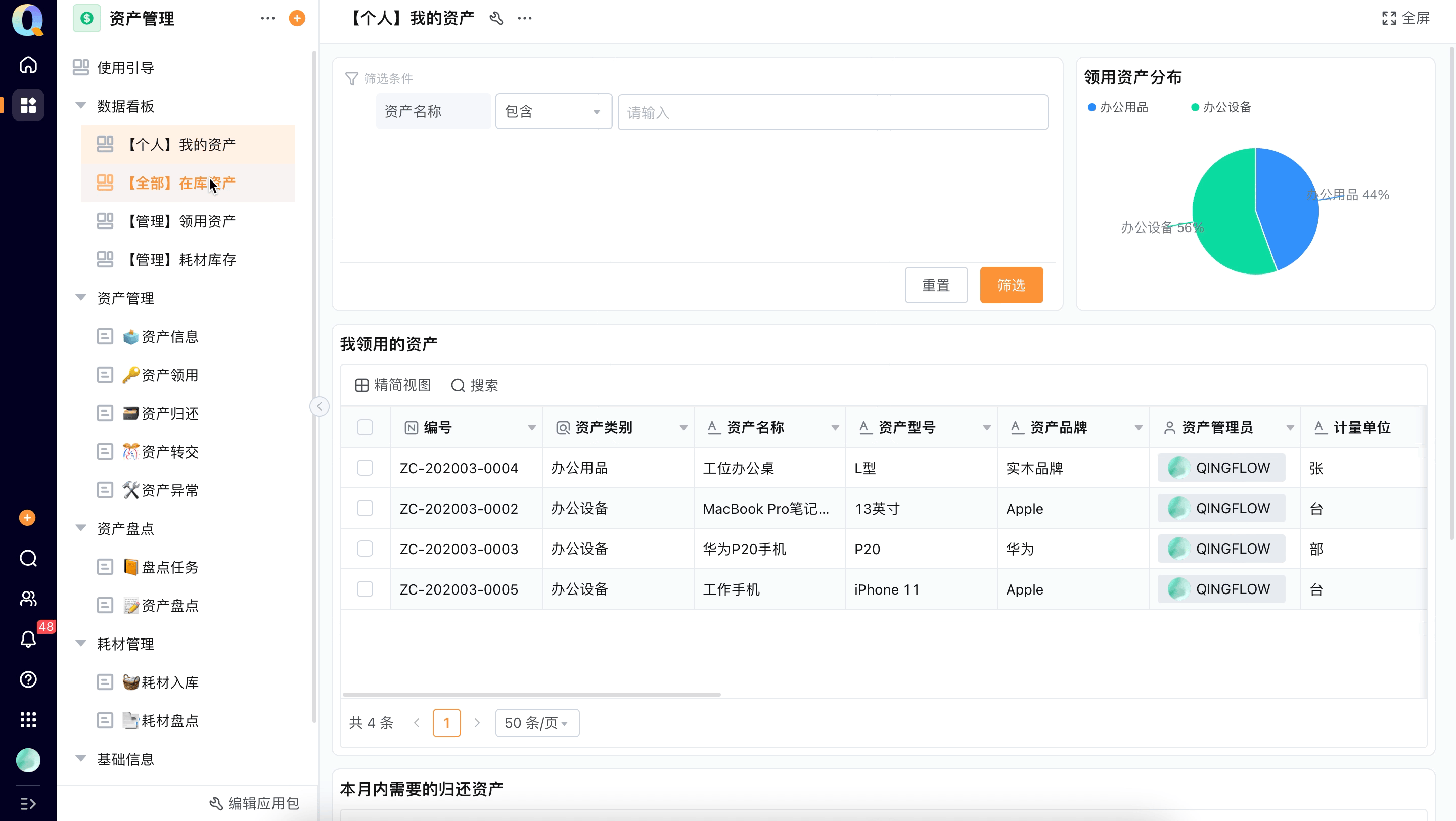 屏幕录制2023-11-10 10.51.40.gif