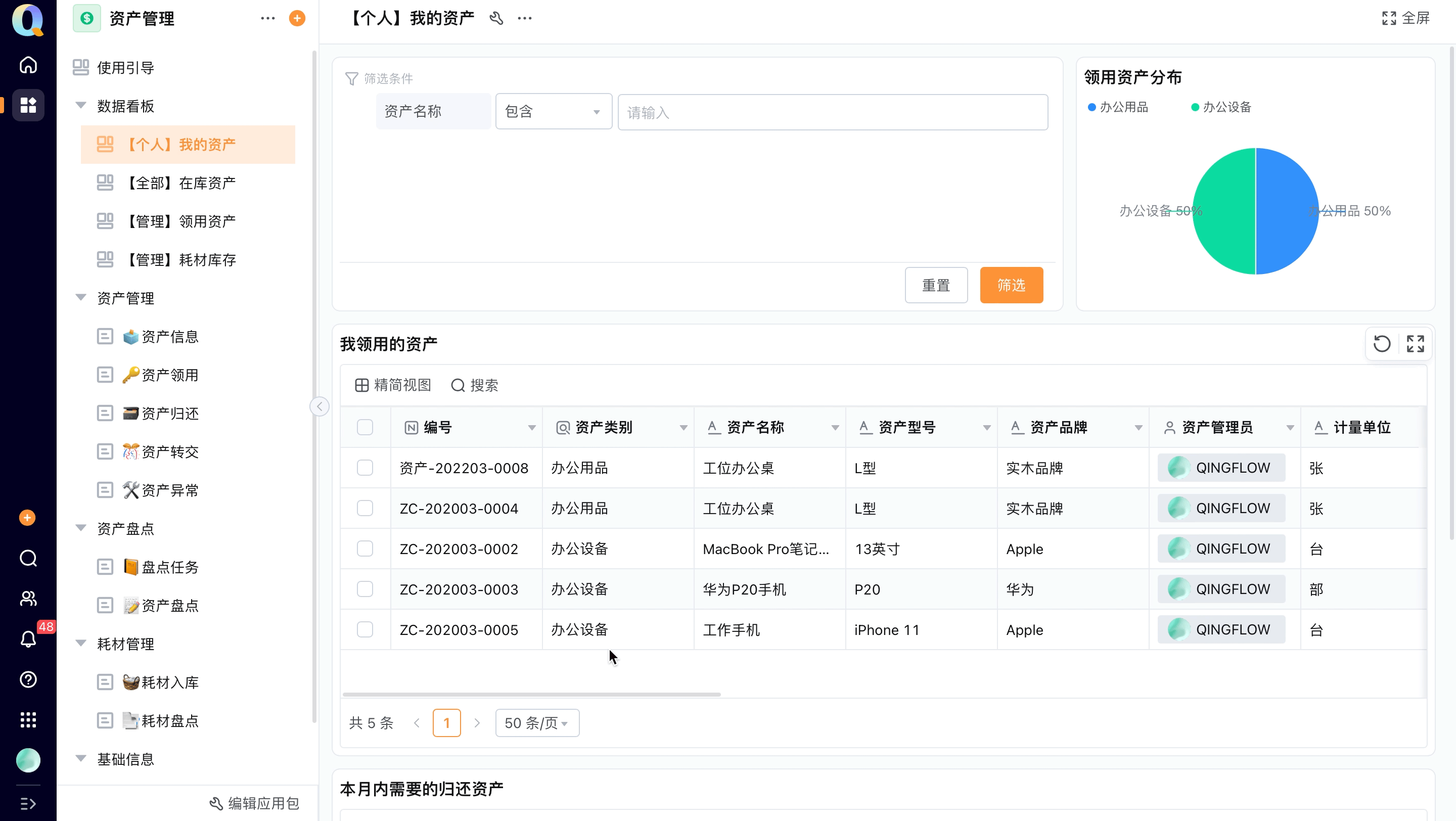 屏幕录制2023-11-10 11.32.25.gif
