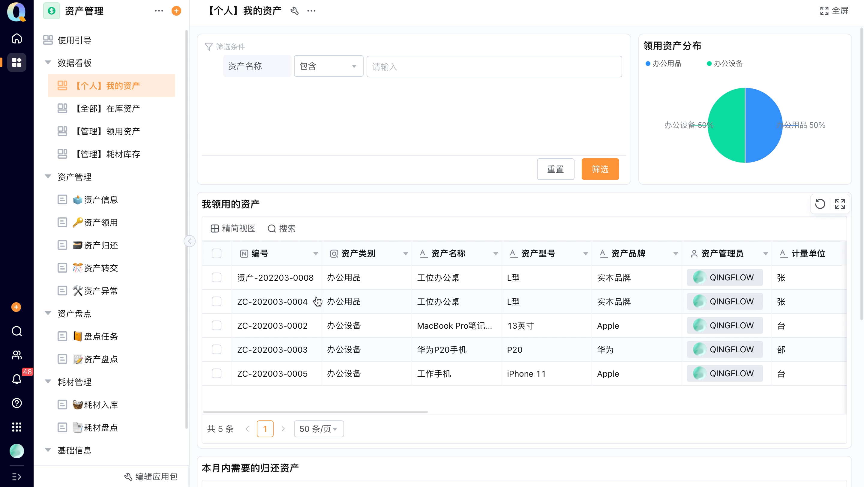 屏幕录制2023-11-10 11.38.32.gif