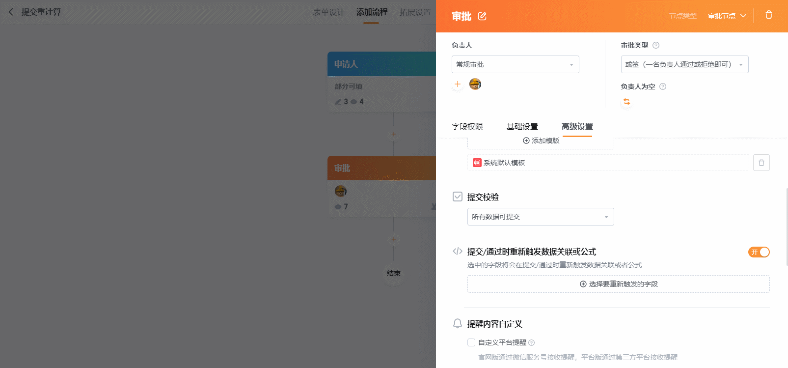 第二步结束GIF 2023-10-27 15-06-32.gif