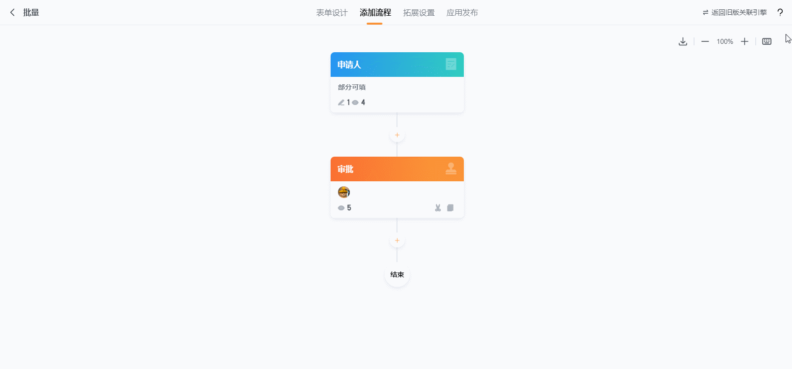 打开批量审批GIF 2023-10-27 17-10-53.gif