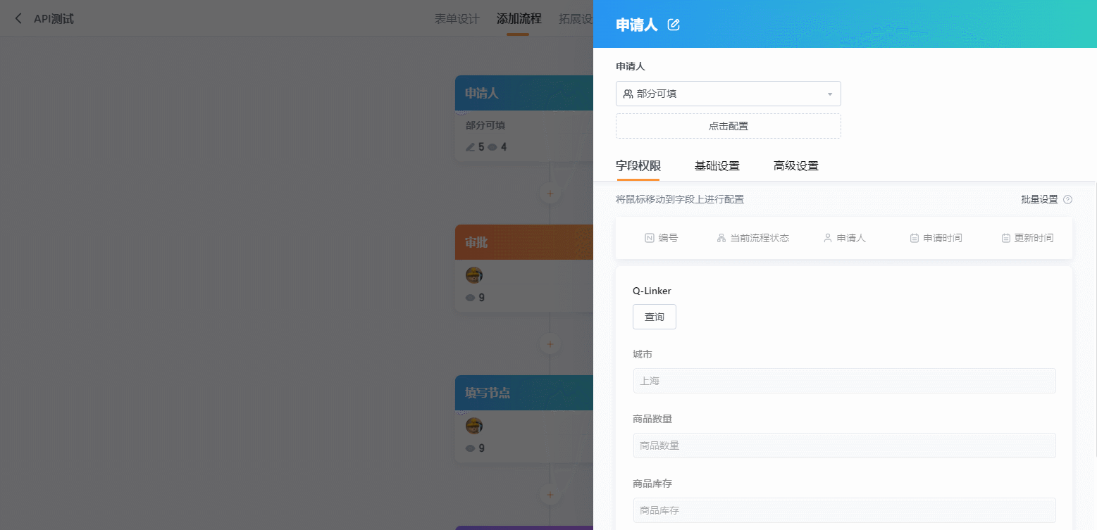 批量设置GIF 2023-10-30 15-11-29.gif