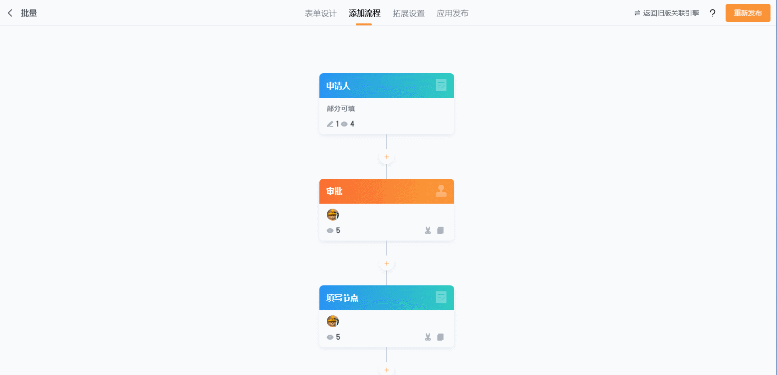 待办转交GIF 2023-10-30 16-38-41.gif