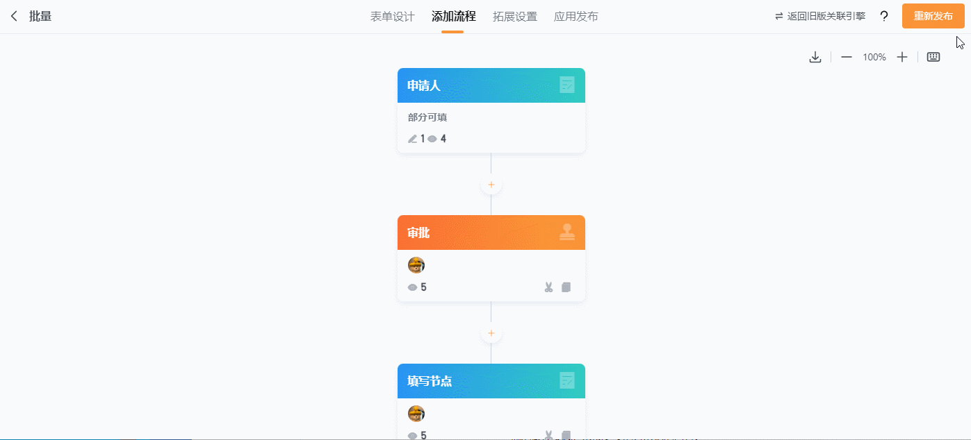 流程拒绝GIF 2023-10-30 18-04-39.gif