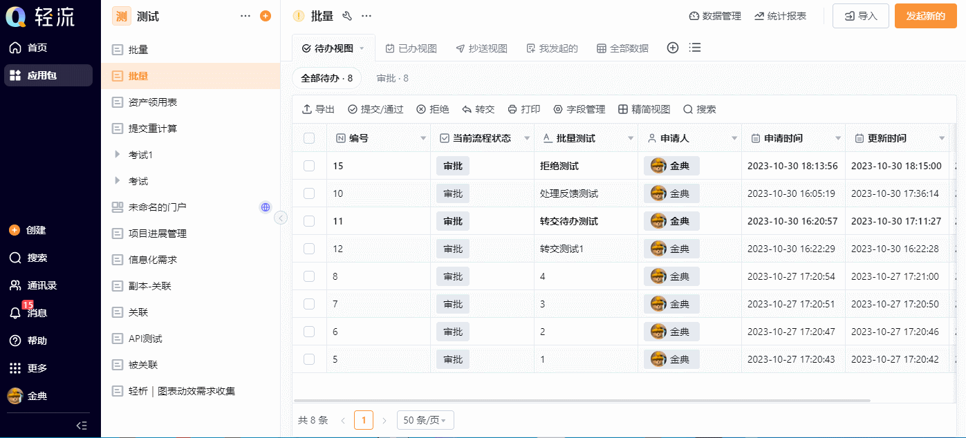 拒绝GIF 2023-10-30 18-15-29.gif