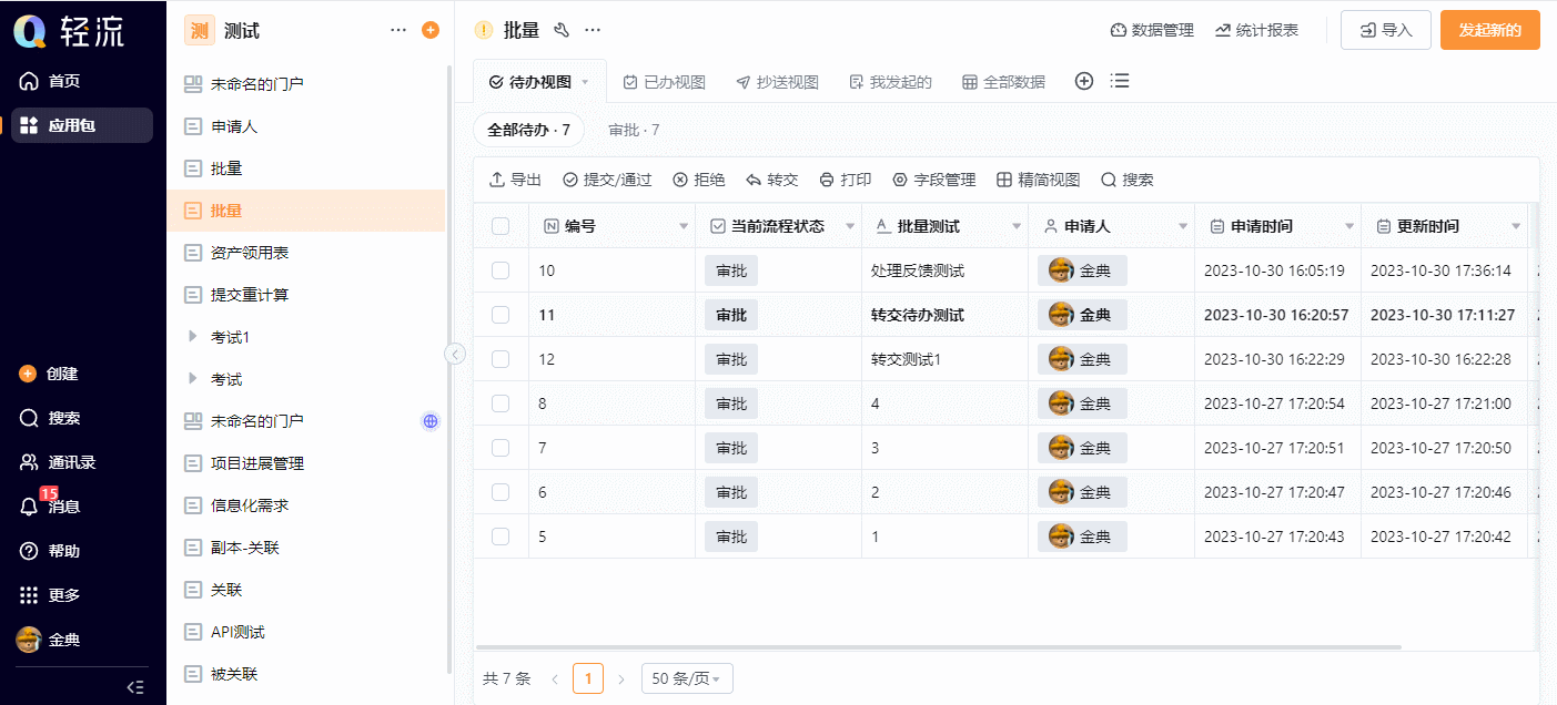 添加q robotGIF 2023-11-6 10-32-40.gif