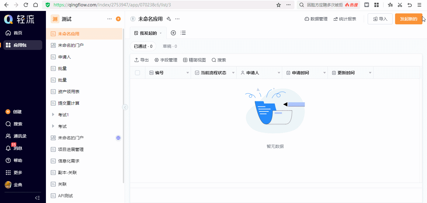 插件webhookGIF 2023-11-6 18-05-42.gif