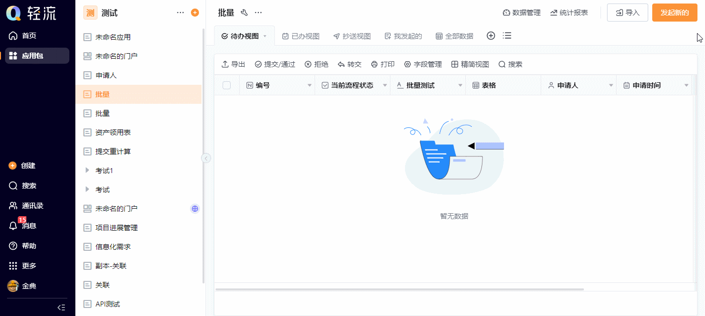 添加webhookGIF 2023-11-6 18-12-33.gif