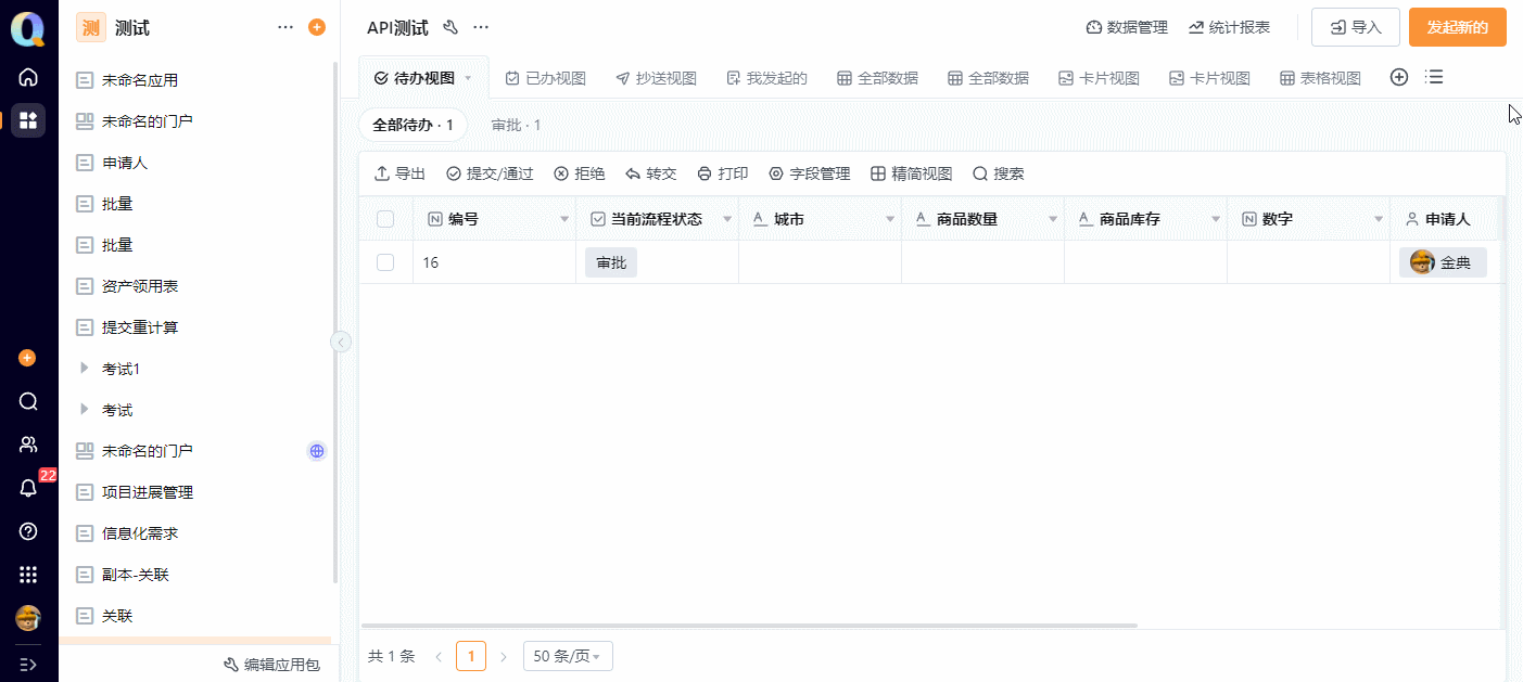 提交预览GIF 2023-11-13 16-50-37.gif