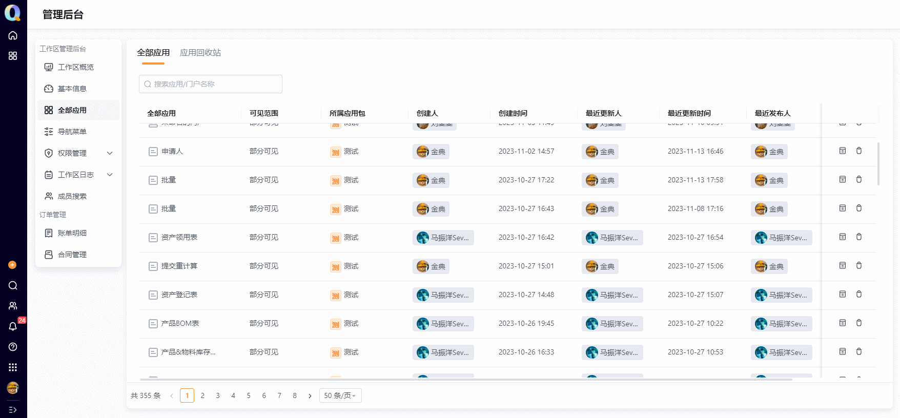 删除应用GIF 2023-11-15 14-10-07.gif