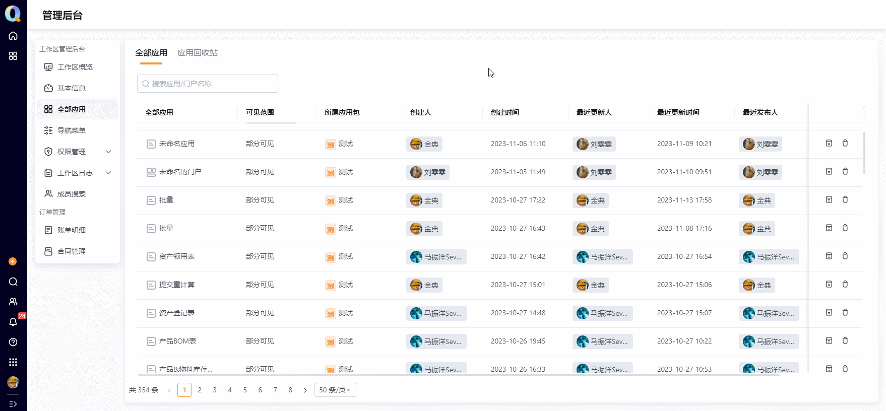 搜索两个批GIF 2023-11-15 14-32-29.gif