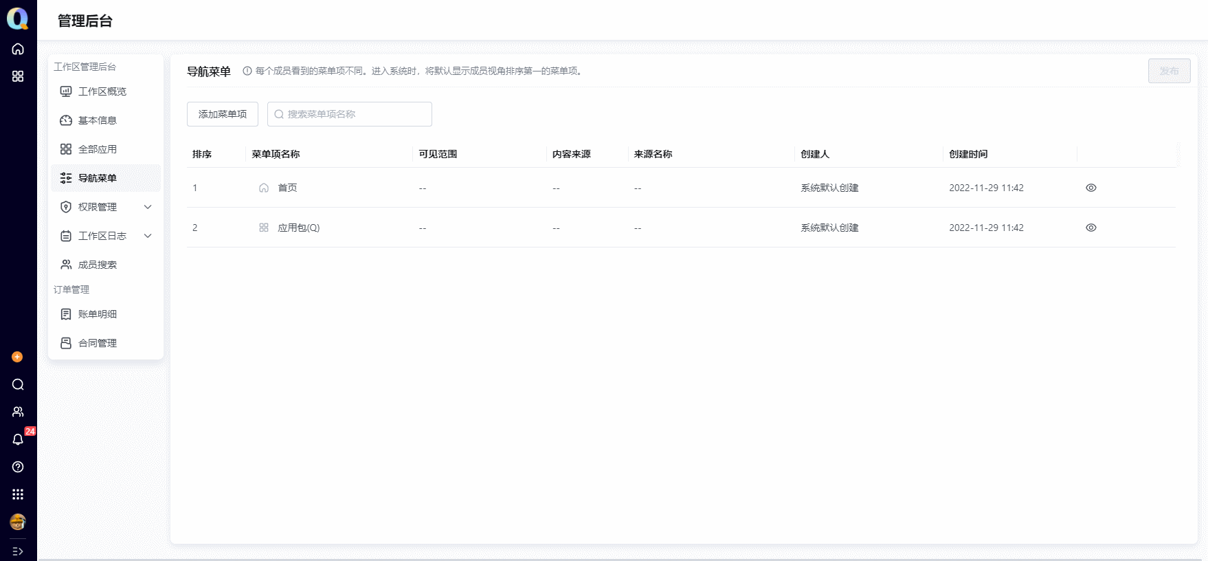 创建测试1GIF 2023-11-15 16-38-29.gif
