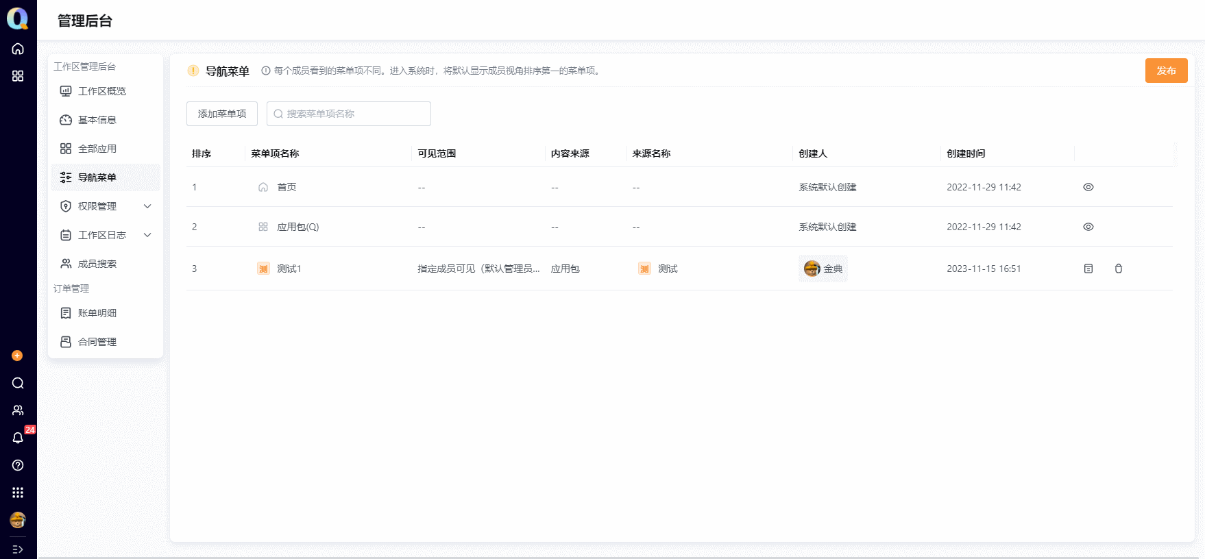 隐藏菜单GIF 2023-11-15 17-04-13.gif