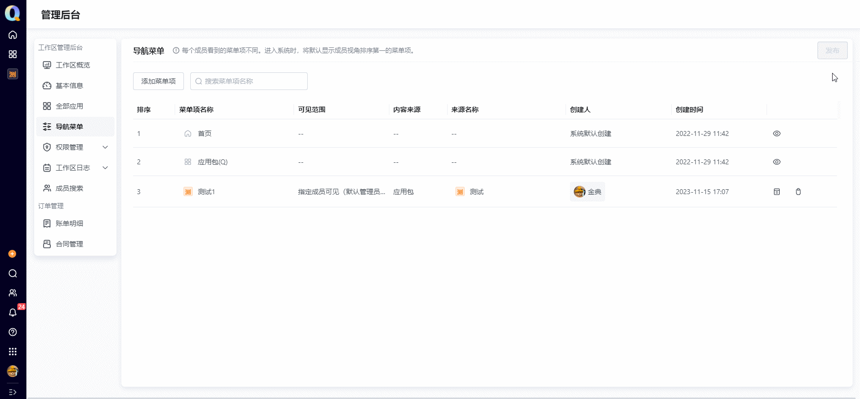 编辑GIF 2023-11-15 17-13-21.gif