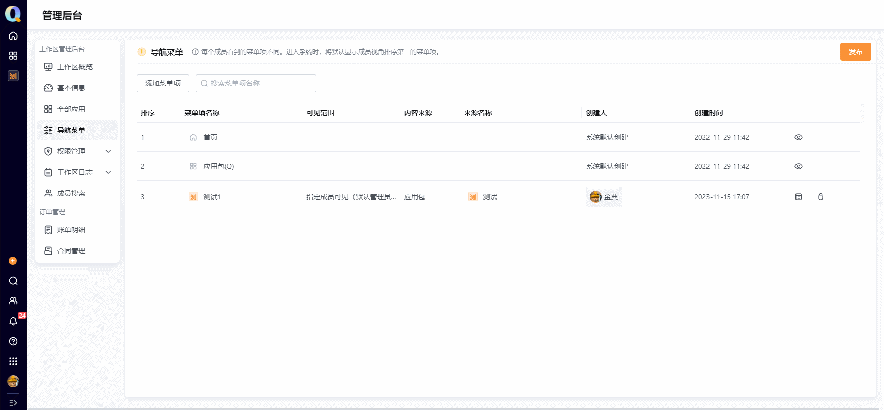 删除GIF 2023-11-15 17-24-12.gif