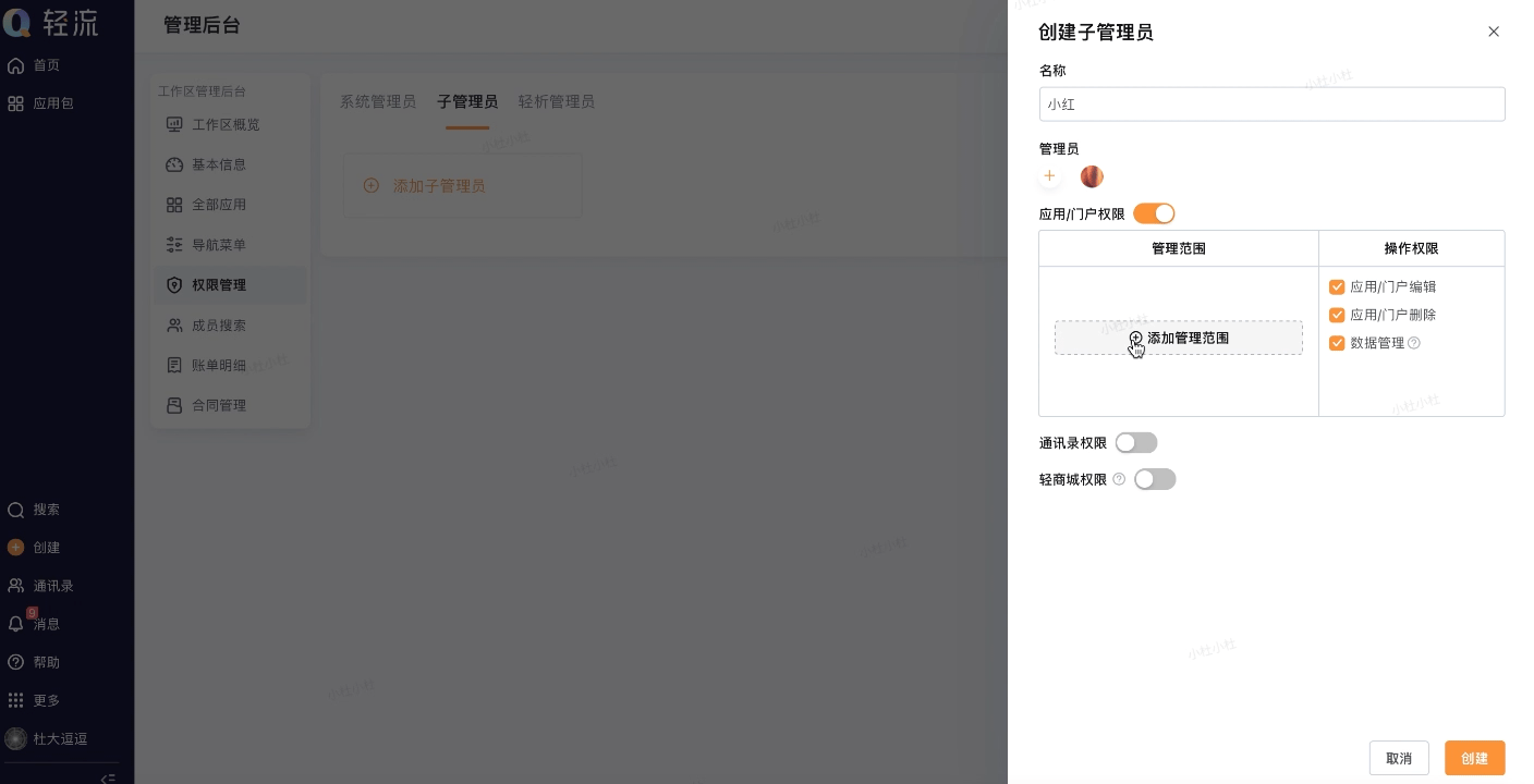 d95ae8244f5f569d77c7fb13dddd52a2_%E7%AE%A1%E7%90%86%E8%8C%83%E5%9B%B4_sign=a5b49f1209aee9da58ddf6f4a916fa04&t=1686188321.gif