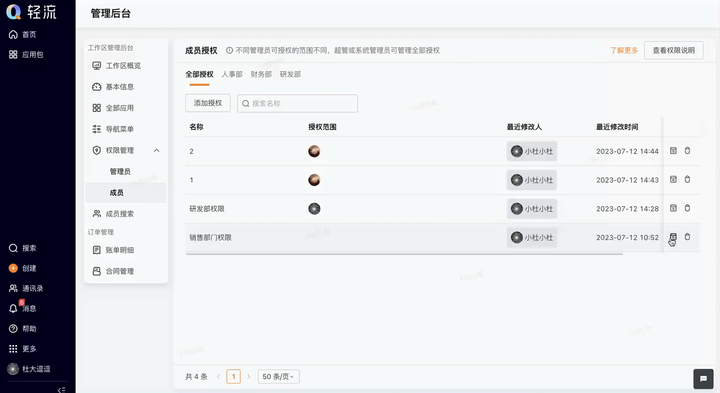 8ce06094b5de3d40efdcd45e686ccdf2_%E4%BF%AE%E6%94%B9_sign=5b093a55d32bc2f8a75691445bd9aafd&t=1689144529.gif