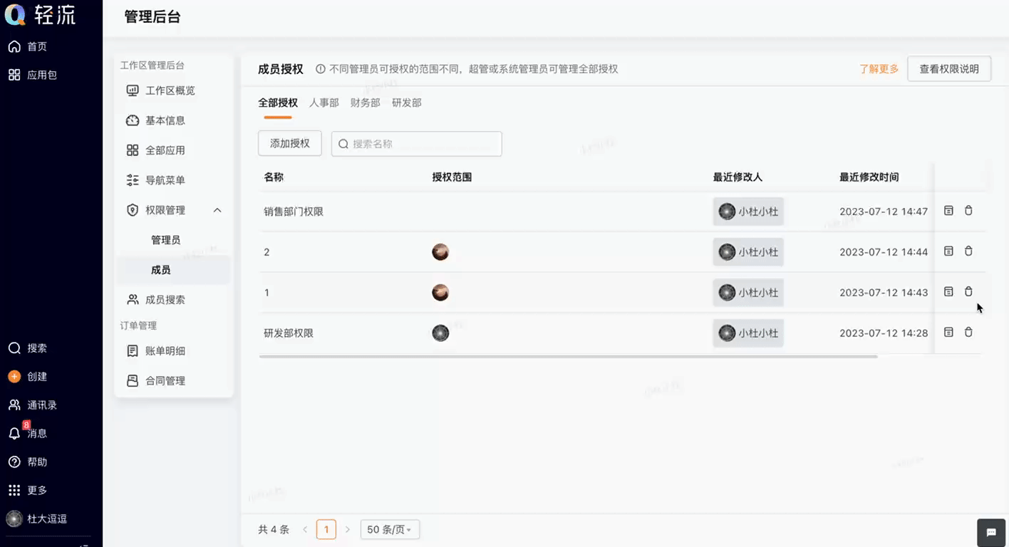 c1cc28ac1df8677b7478f718c4395168_%E5%88%A0%E9%99%A4_sign=6465764055b658c94d6f068aa429ad72&t=1689144727.gif
