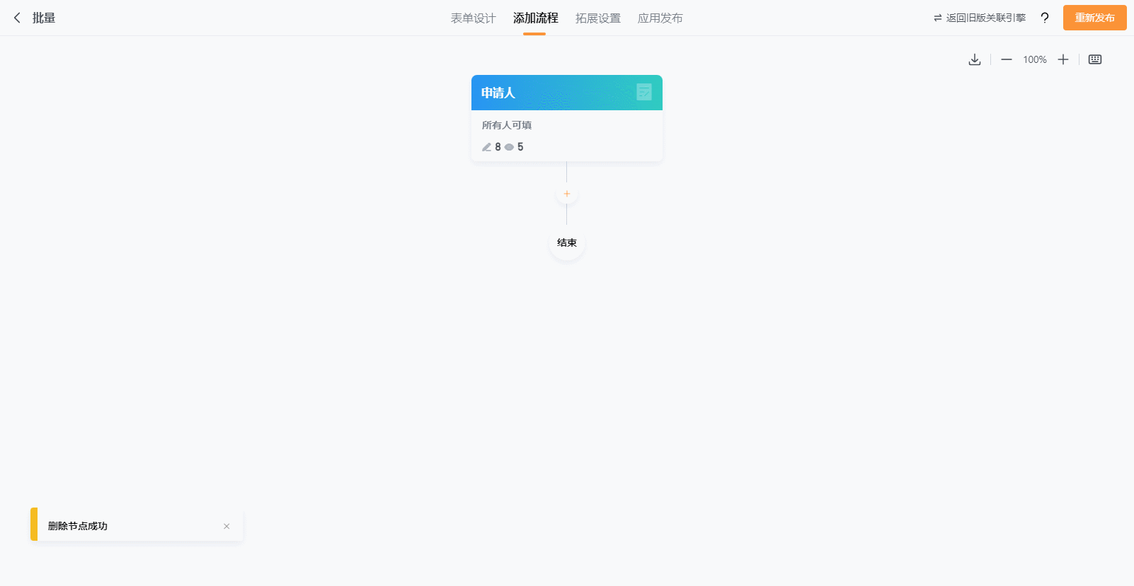 配置负责人1GIF 2023-11-23 10-55-07.gif