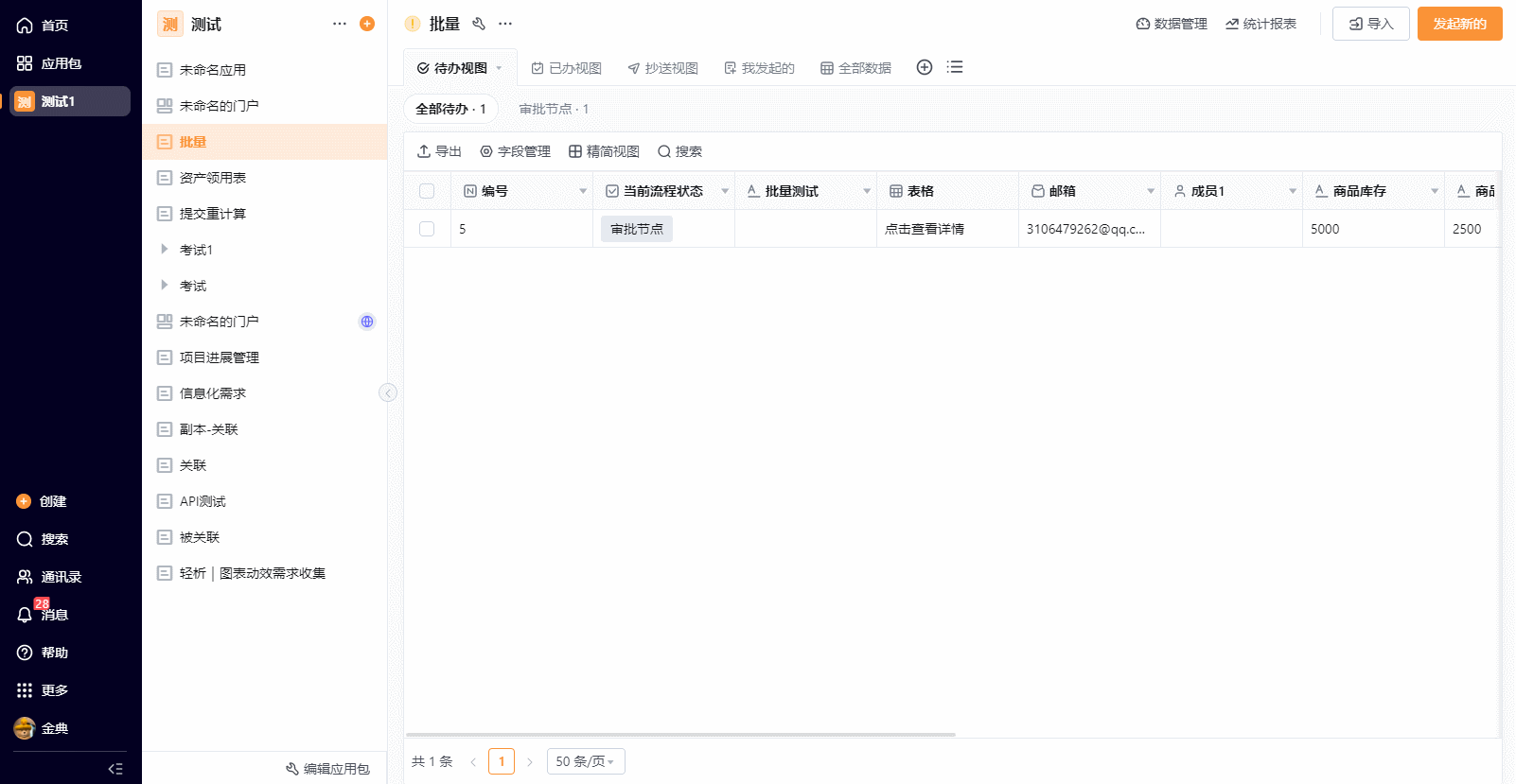 功能入口GIF 2023-11-23 10-59-01.gif