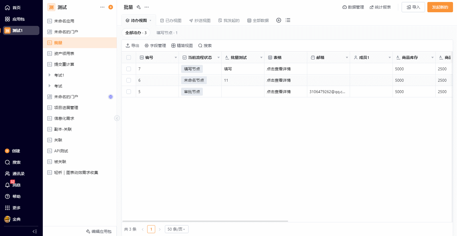 功能入口GIF 2023-11-23 11-39-11.gif