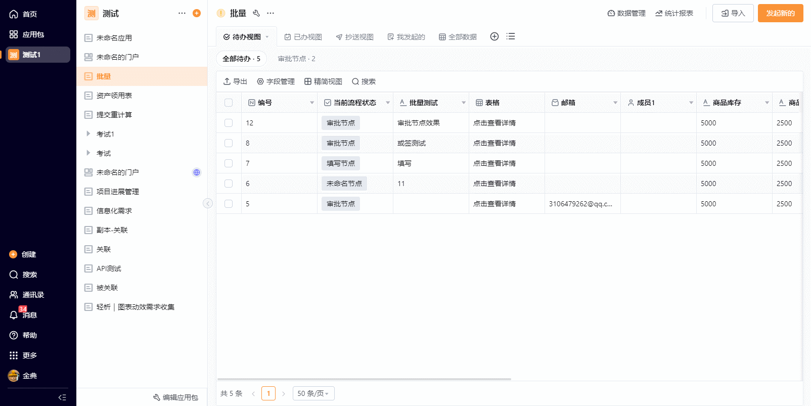 添加节点入口通用GIF 2023-11-23 15-47-34.gif