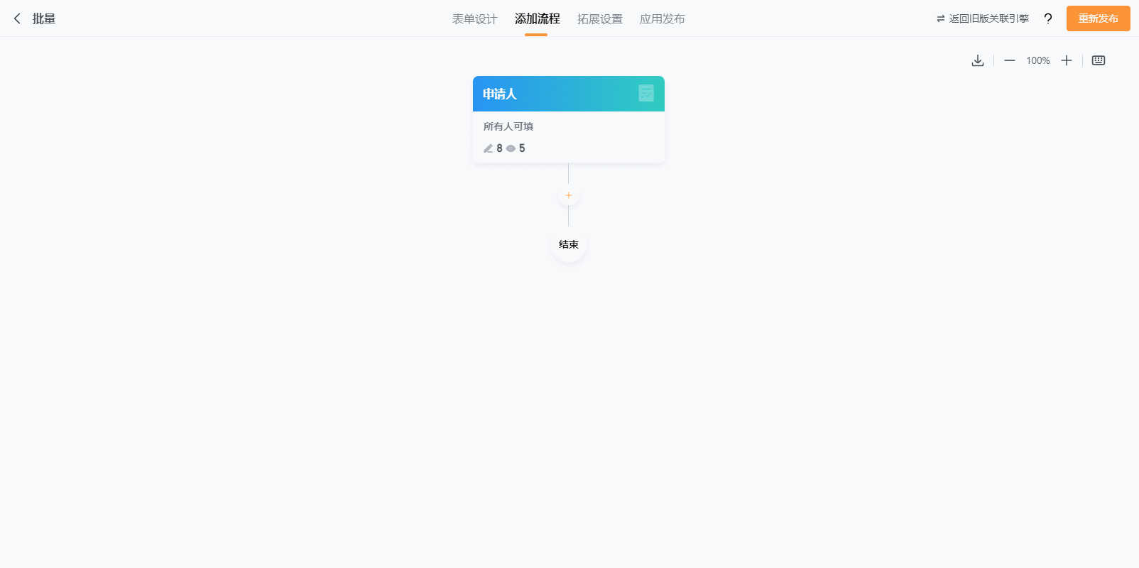 添加抄送节点GIF 2023-11-23 16-55-56.gif