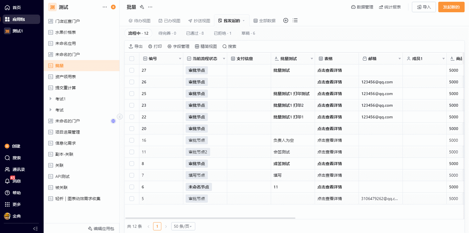 方式一GIF 2023-11-30 11-36-56.gif