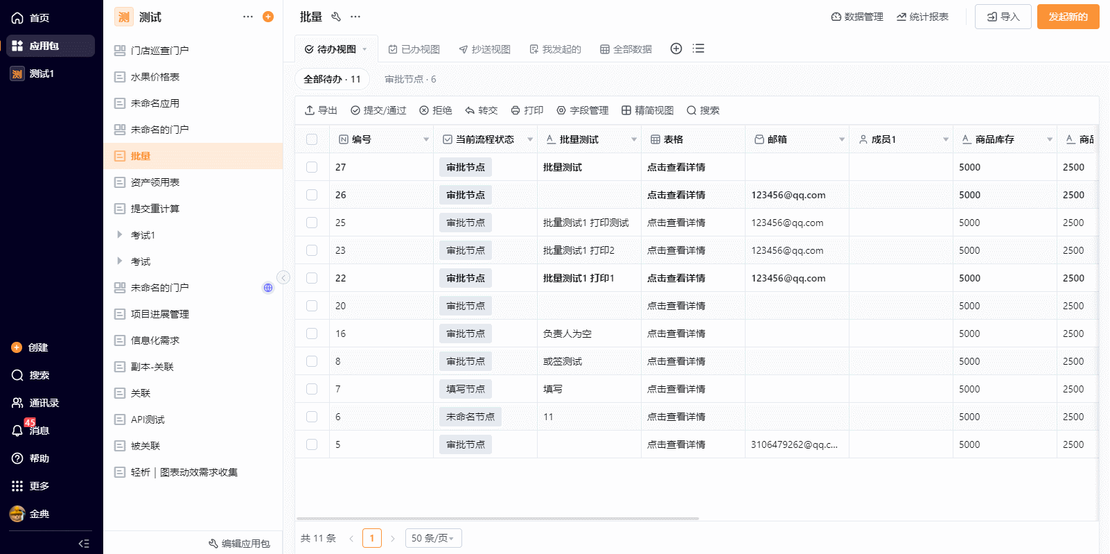 方式二GIF 2023-11-30 11-37-41.gif